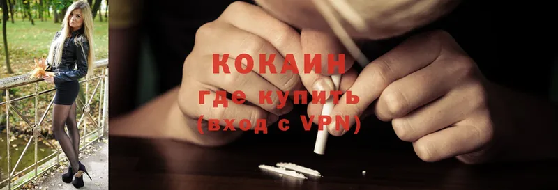 Cocaine Колумбийский  Зарайск 